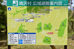 別荘近辺地図