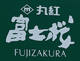 別荘logo